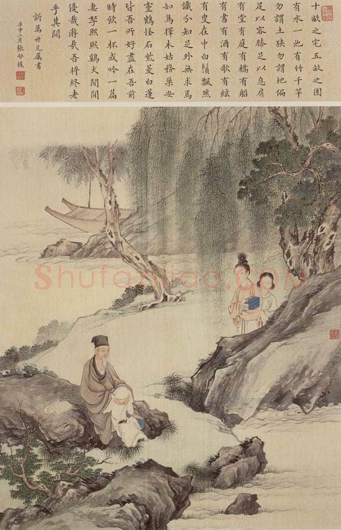1932年 刘凌沧 《隐居图> 书画作品