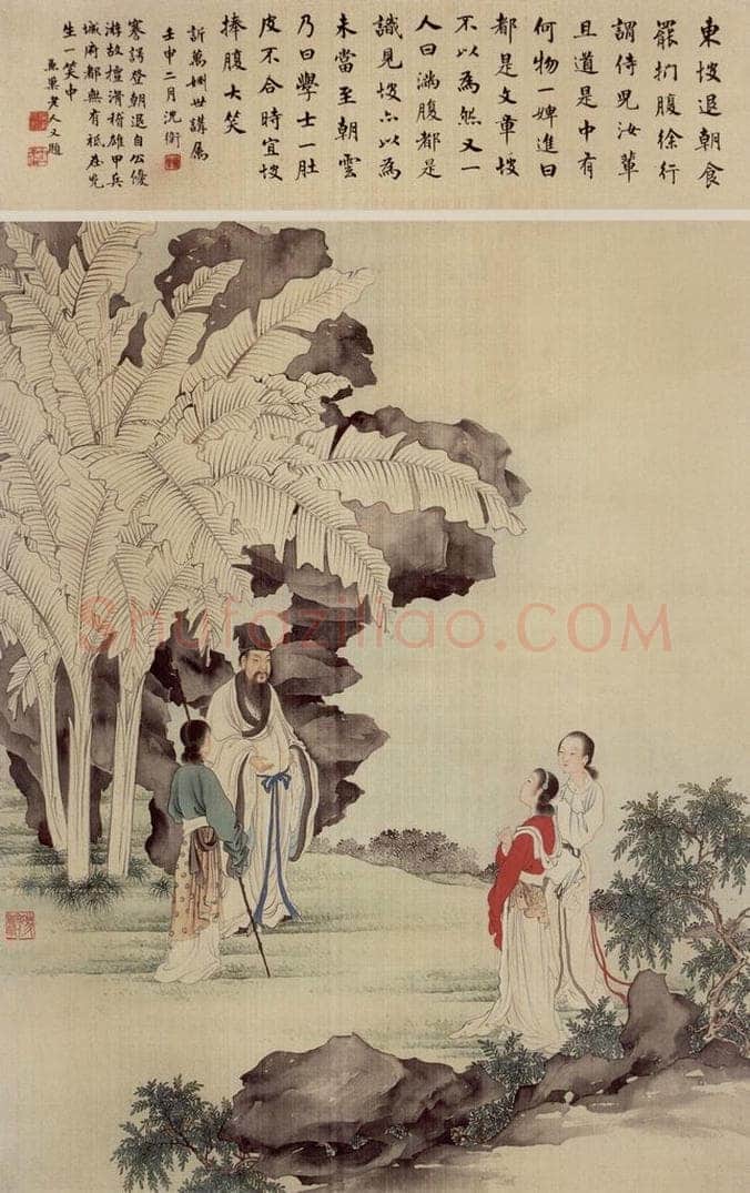1932年 刘凌沧 《捧腹东坡》 书画作品