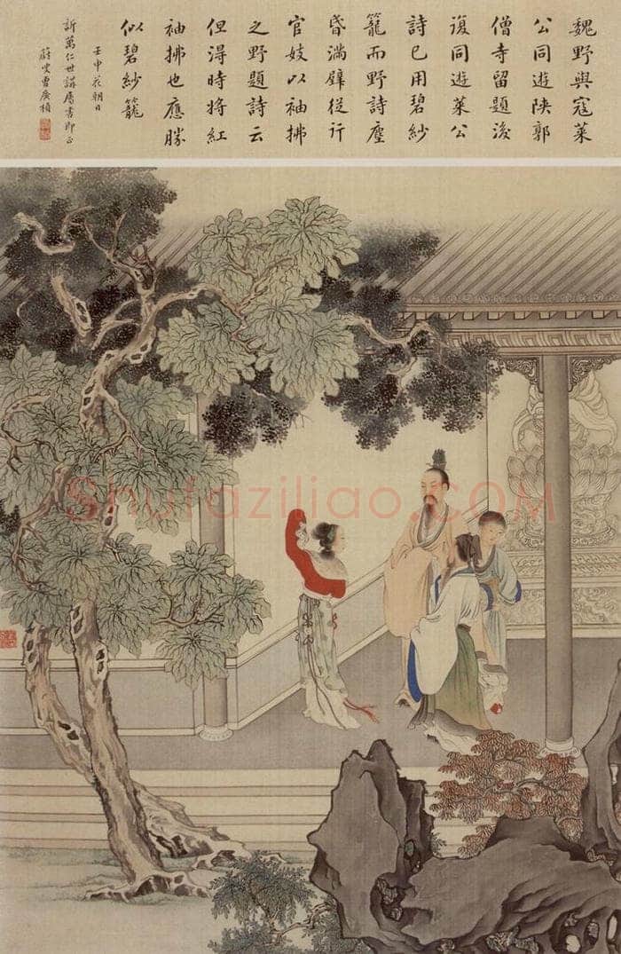 1932年 刘凌沧 《红袖拂尘》 书画作品