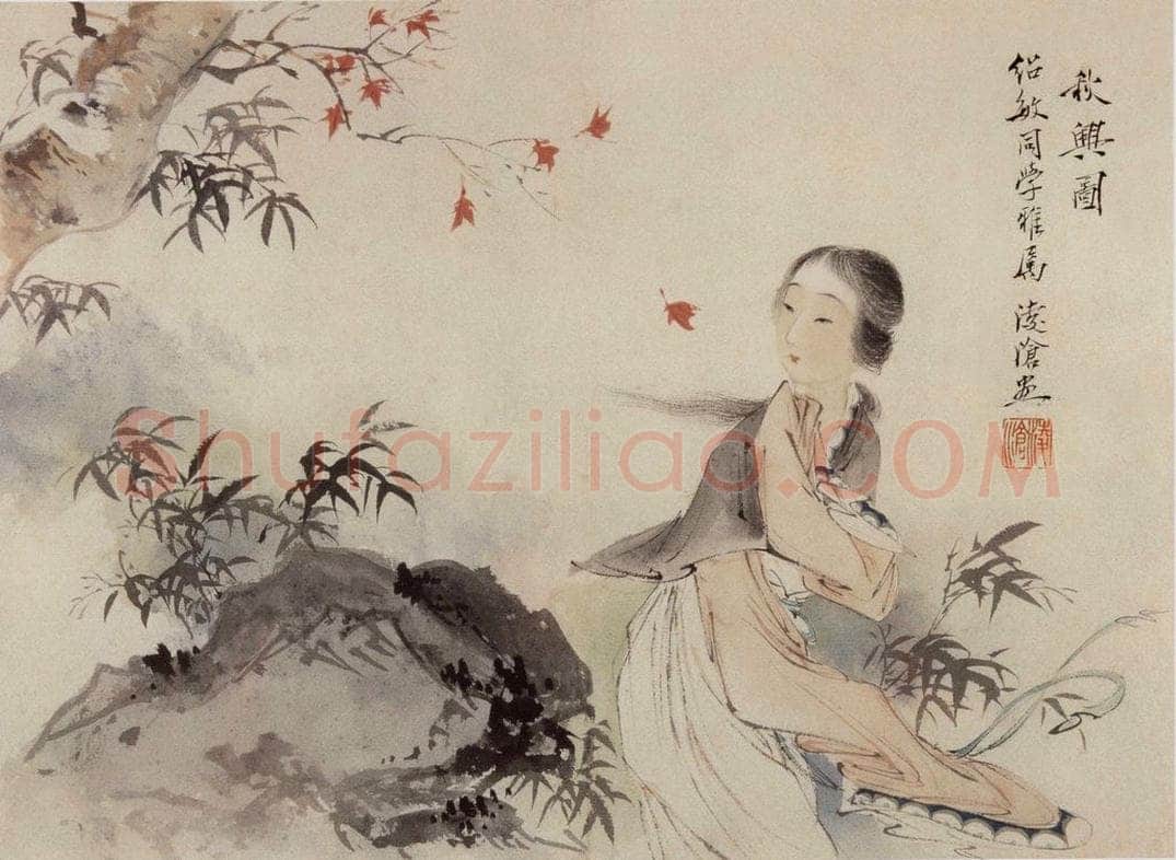 1942年 刘凌沧 《秋性图》 书画作品