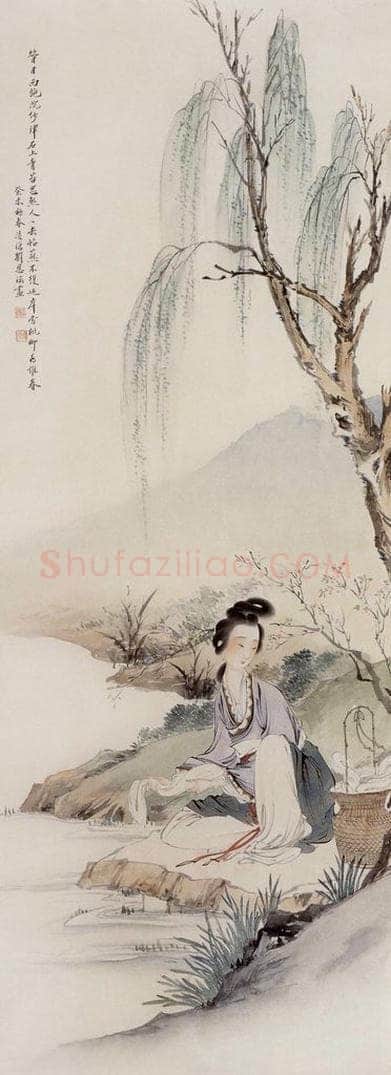 1943年 刘凌沧 《西施浣纱》 书画作品