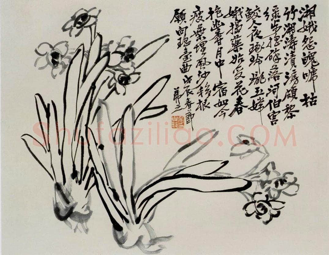  吴茀之 水仙图 书画作品