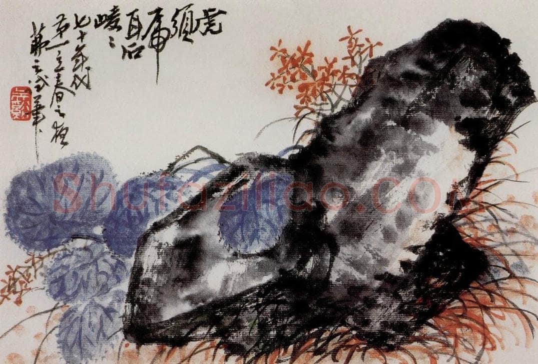吴茀之 虎须图 书画作品