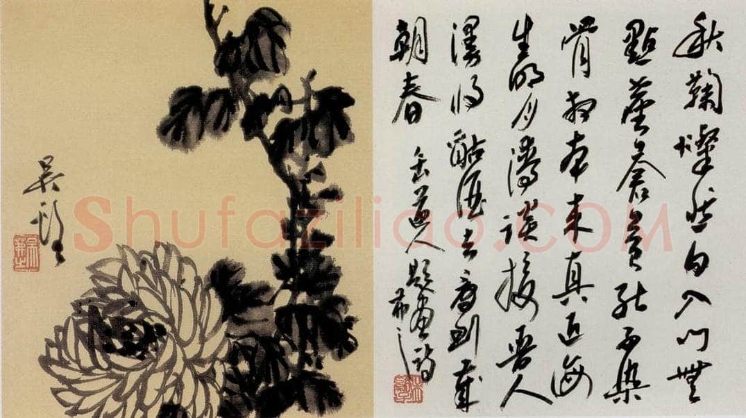 吴茀之 秋菊 书画作品