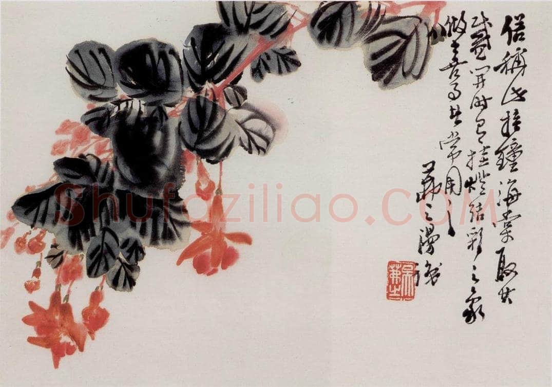 吴茀之 海棠花 书画作品