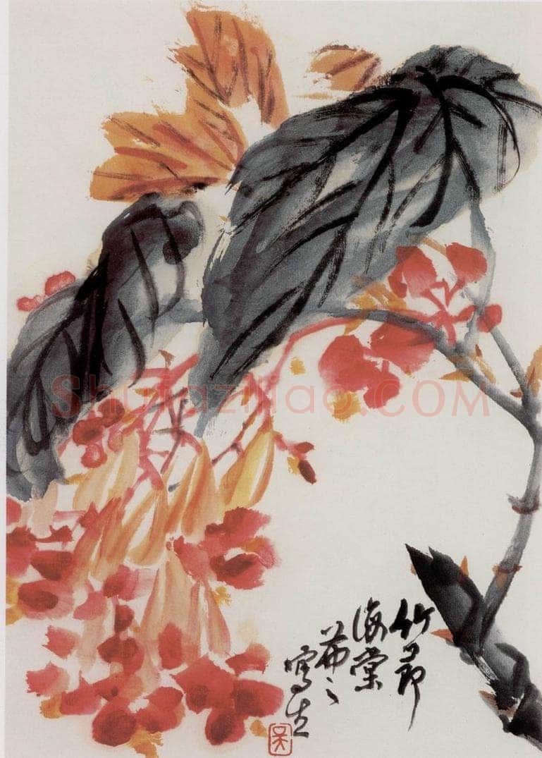 吴茀之 竹节海棠 书画作品