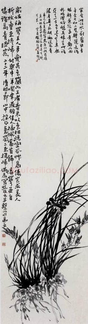 1933年 吴茀之 兰为王者香 书画作品