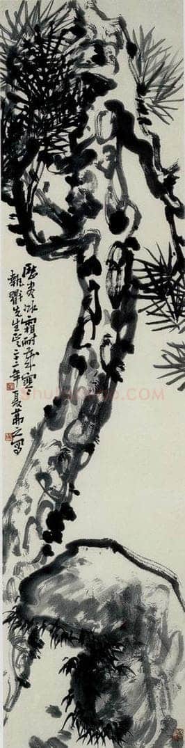 1933年 吴茀之 寒松图 书画作品