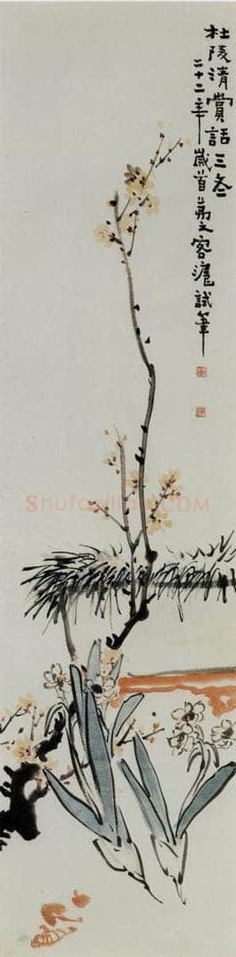 1933年 吴茀之 三冬清赏 书画作品
