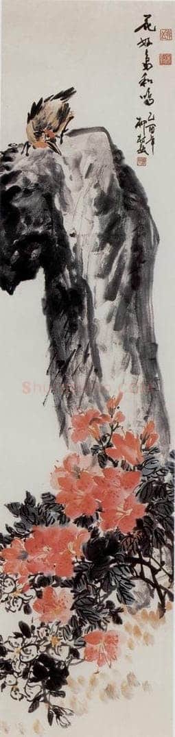  吴茀之 鸟啼映山红 书画作品