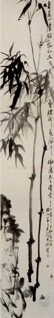 1943年 吴茀之 竹石图 书画作品
