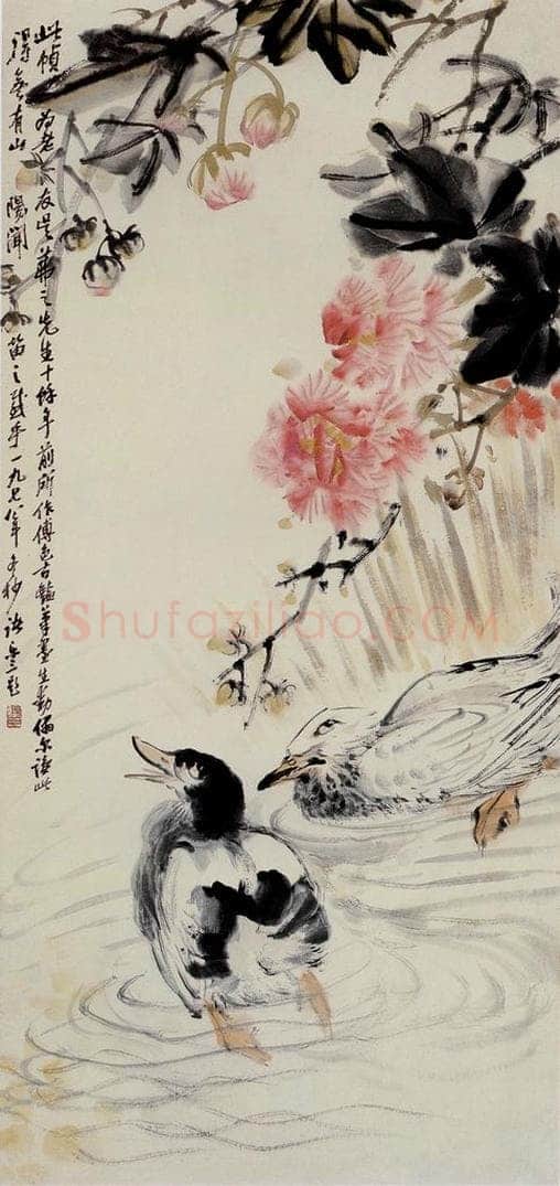 20世纪60年代 吴茀之 芙蓉水鸭 书画作品