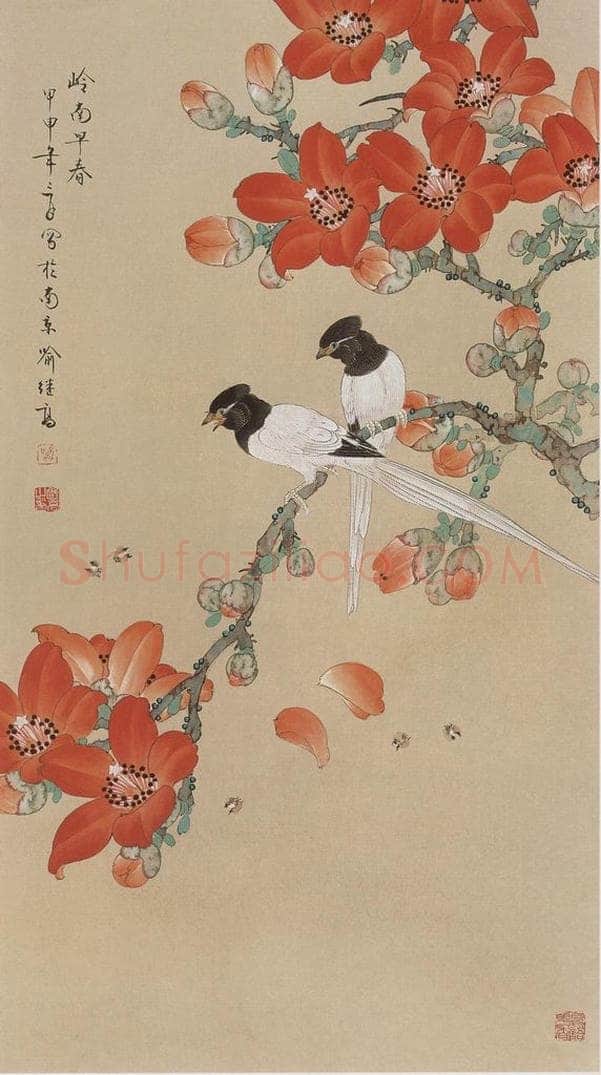 2004年 喻继高 《岭南早春》 书画作品