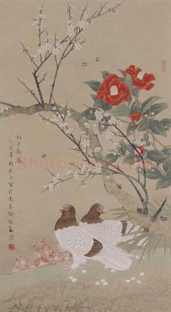 1998年 喻继高 《和平之春》 书画作品