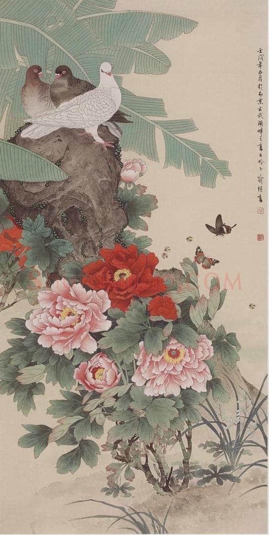 1996 喻继高 《鸽赞牡丹春》 书画作品