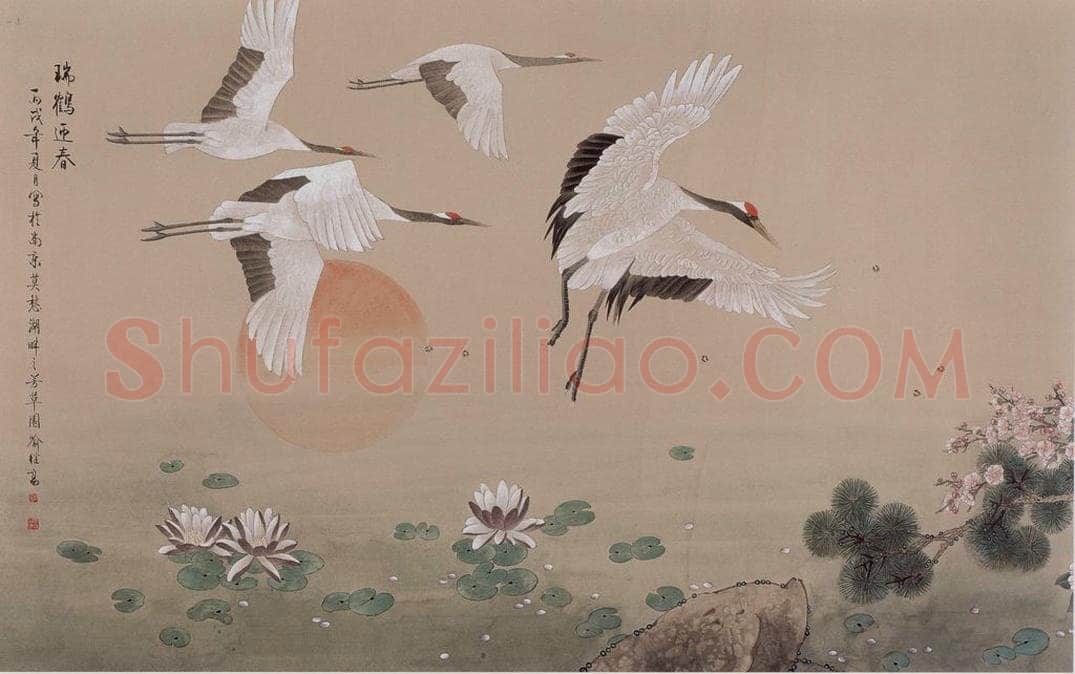 2006年 喻继高 《瑞鹤英姿》 书画作品