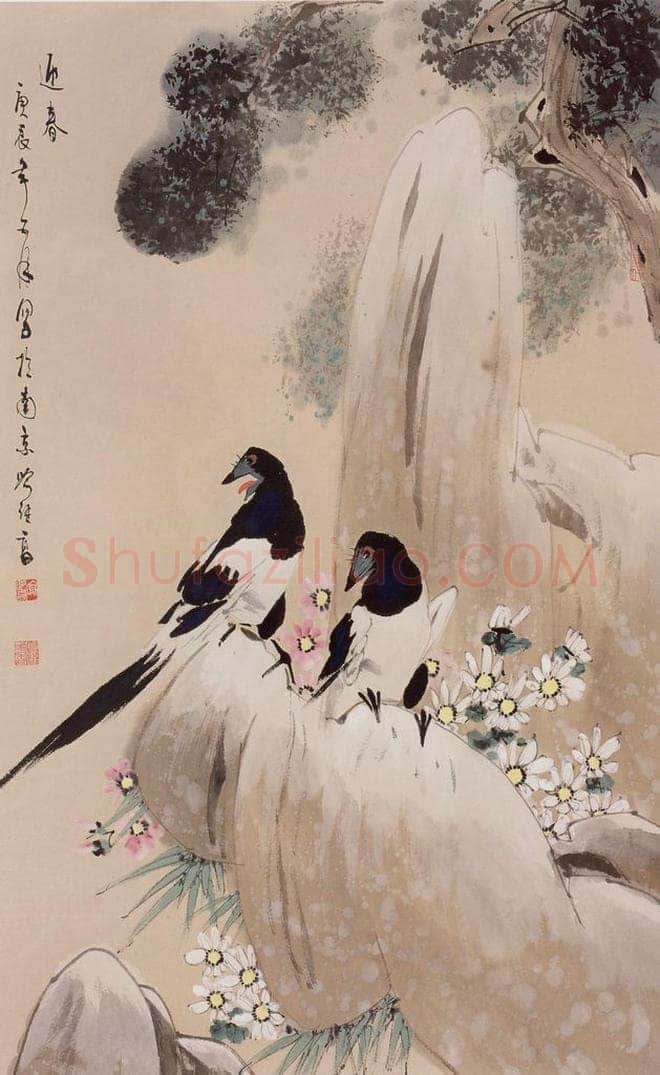 2000年 喻继高 《迎春》 书画作品