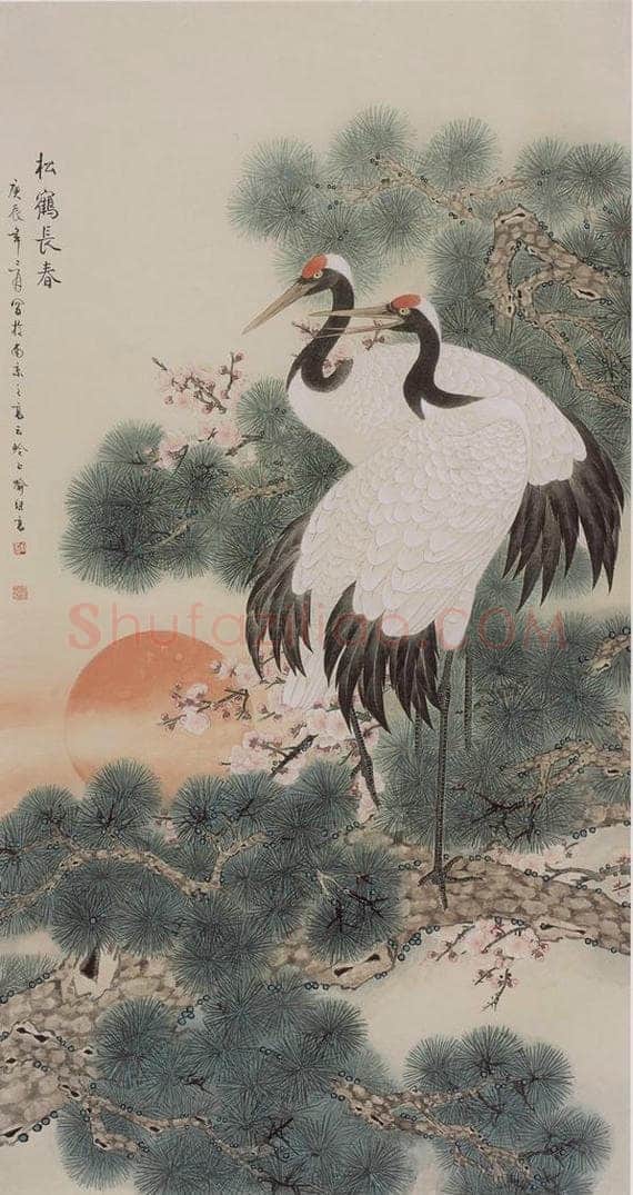 2000年 喻继高 《松鹤长春》 书画作品