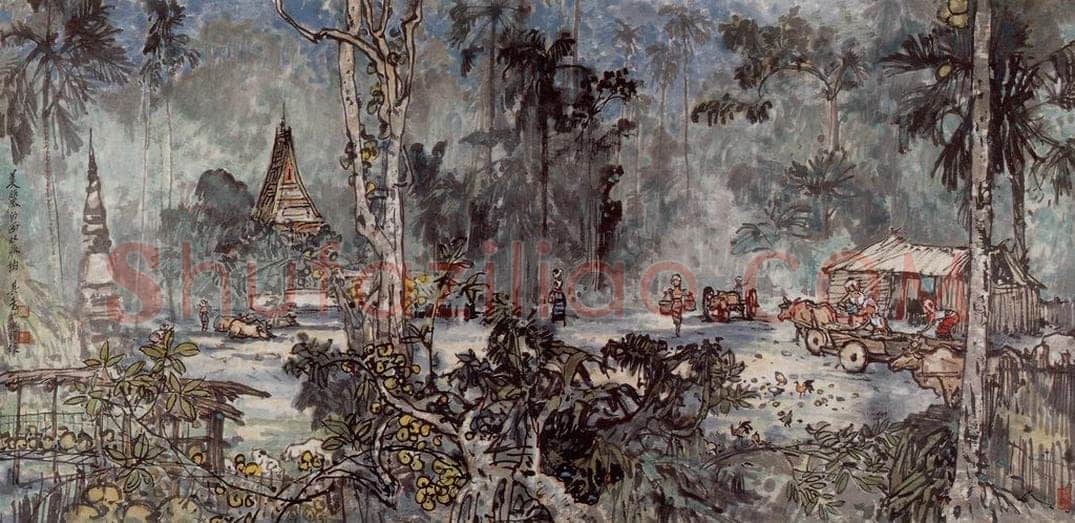 1961年 宗其香 《美丽的西双版纳》 书画作品