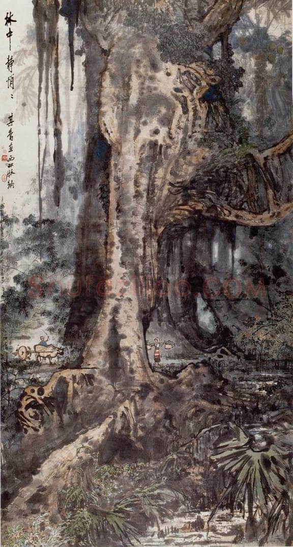 1961年 宗其香 《林中静悄悄》 书画作品