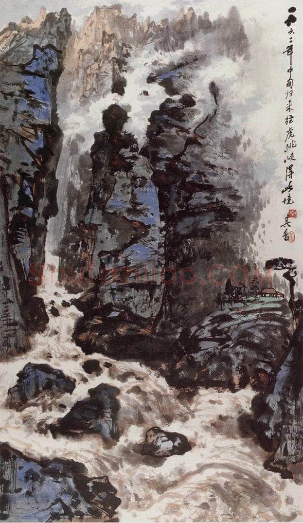 1962年 宗其香 《虎跳峡》 书画作品