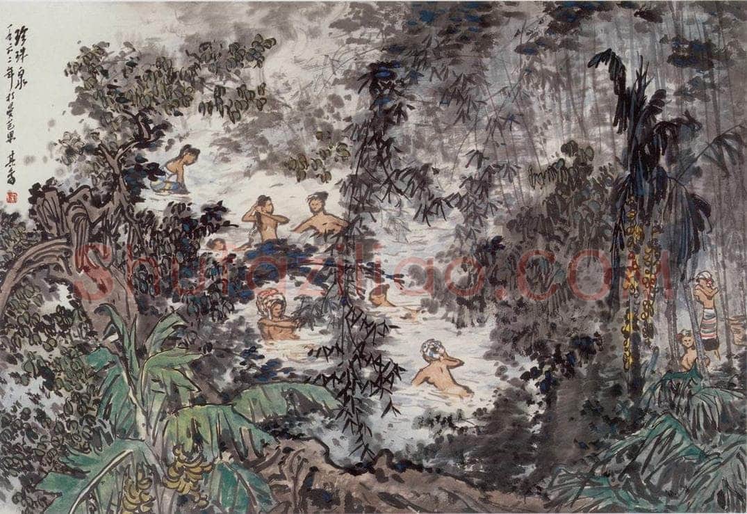1962年 宗其香 《珍珠泉》 书画作品