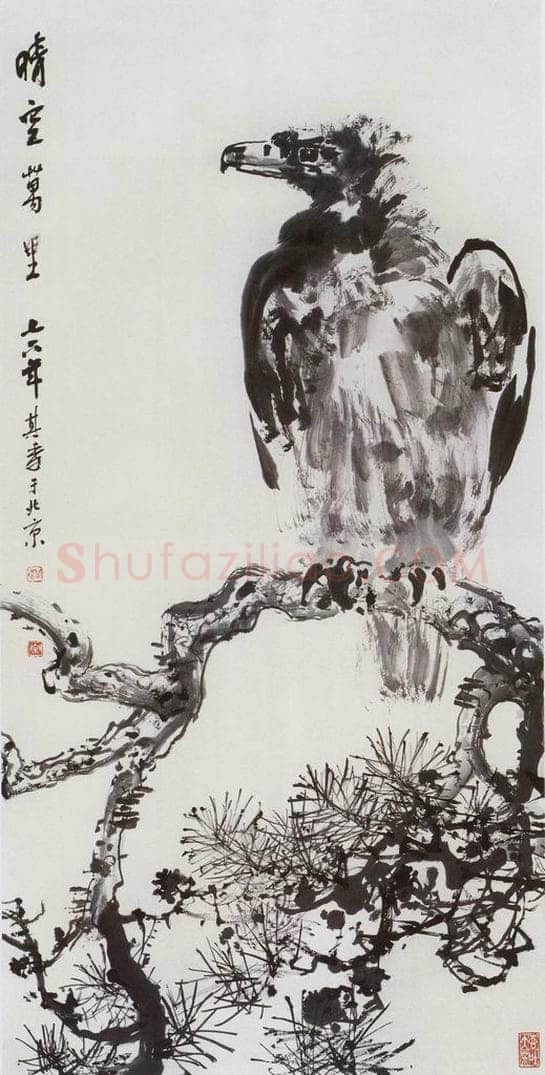 1976年 宗其香 《晴空万里》 书画作品