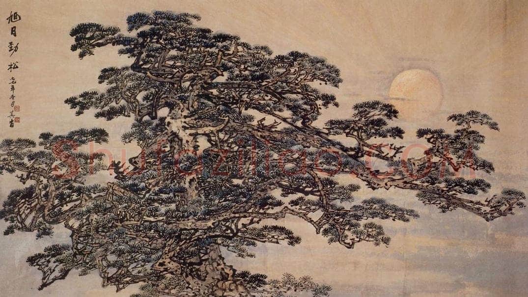 1977年 宗其香 《旭日劲松》 书画作品