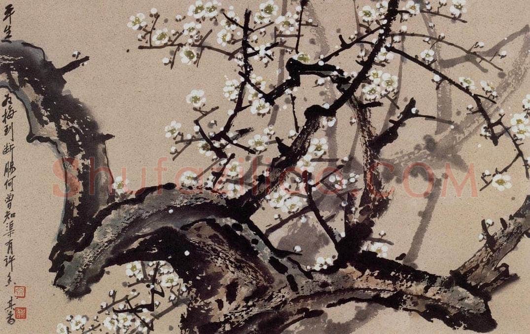 1979年 宗其香 《平生为梅到断肠》 书画作品