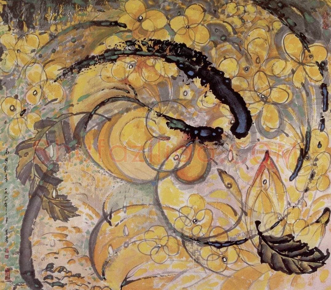 1984年 宗其香 《南国秋香》 书画作品