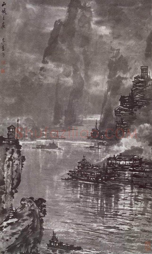 1985年 宗其香 《山城之夜》 书画作品