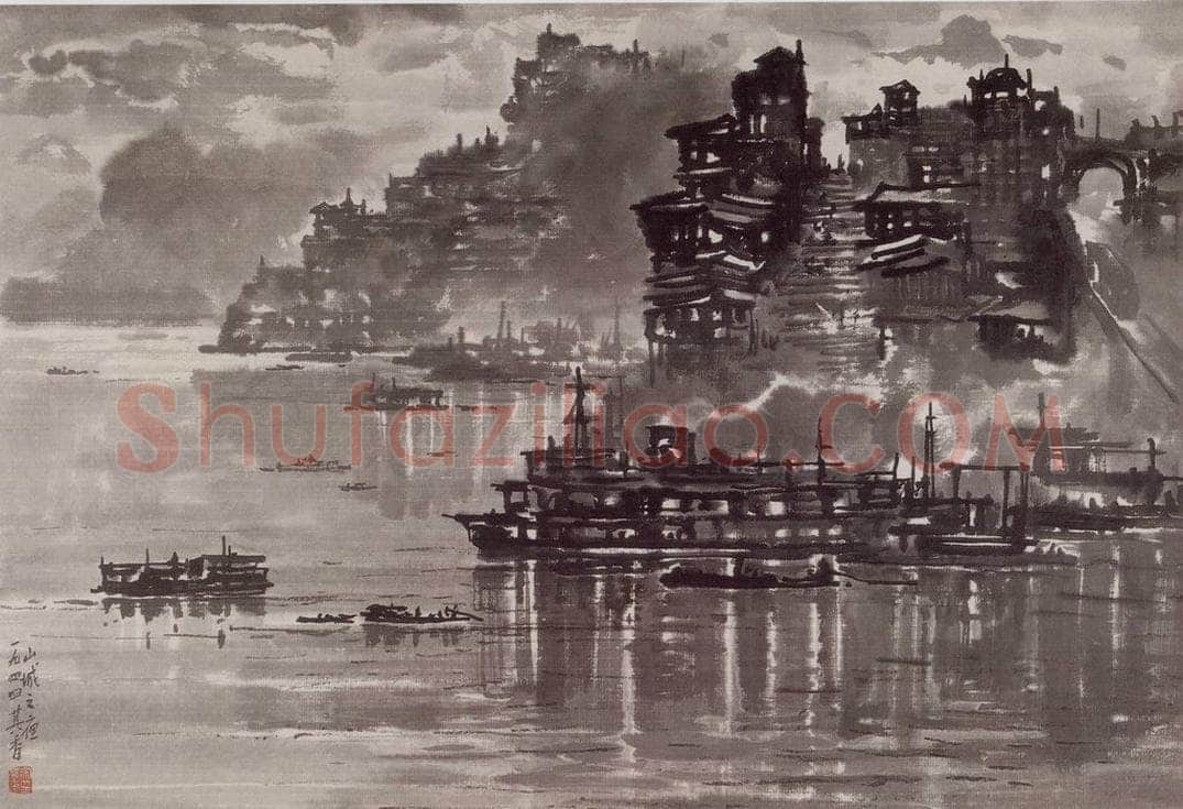 1944年 宗其香 《山城之夜》 书画作品