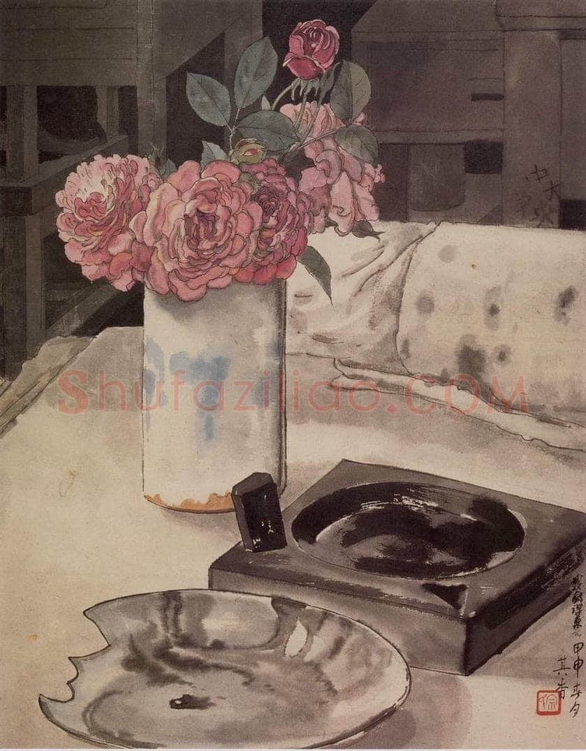 1944年 宗其香 《我的课桌》 书画作品
