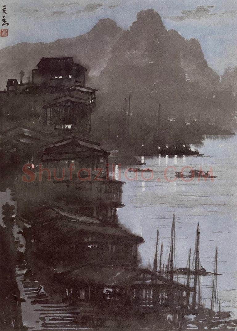 1944年 宗其香 《重庆夜》 书画作品