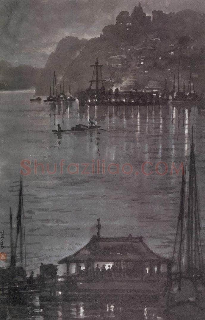 1946年 宗其香 《重庆夜》 书画作品