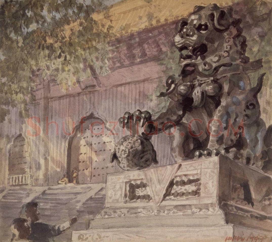 1946年 宗其香 《孔庙铜狮》 书画作品