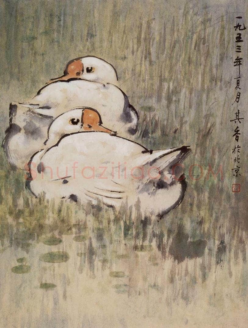 1953年 宗其香 《双鹅》 书画作品
