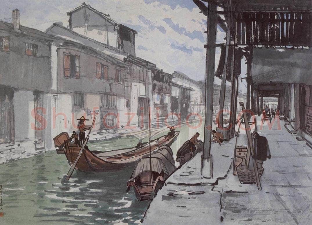 1956年 宗其香 《绍兴水街》 书画作品