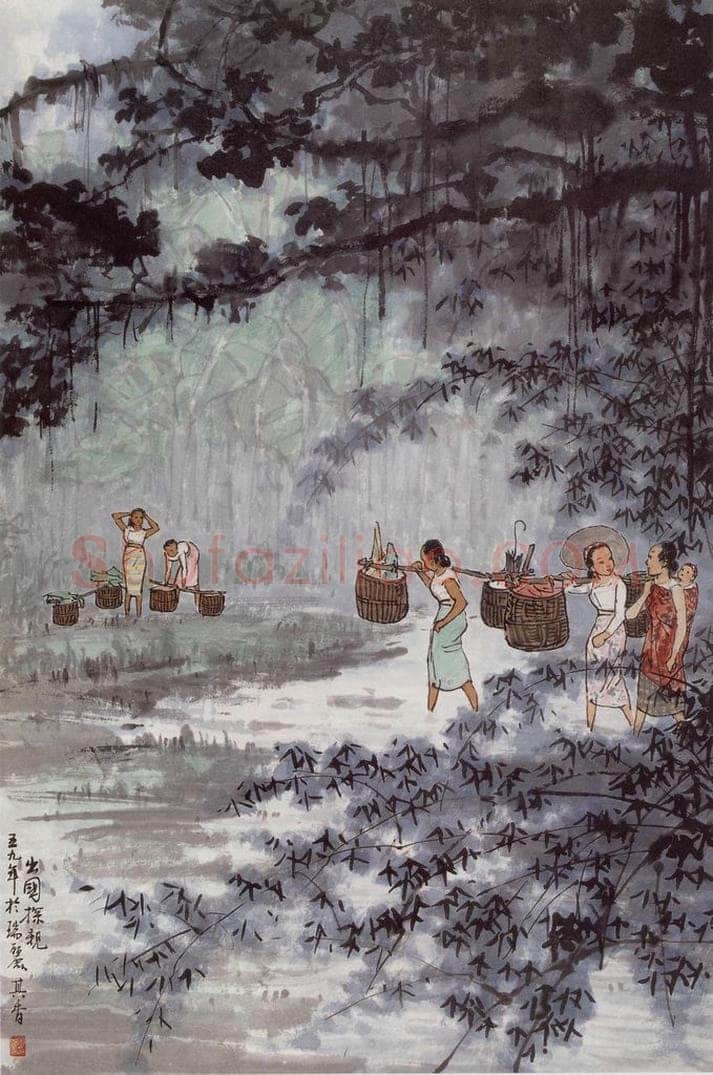 1959年 宗其香 《出国探亲》 书画作品