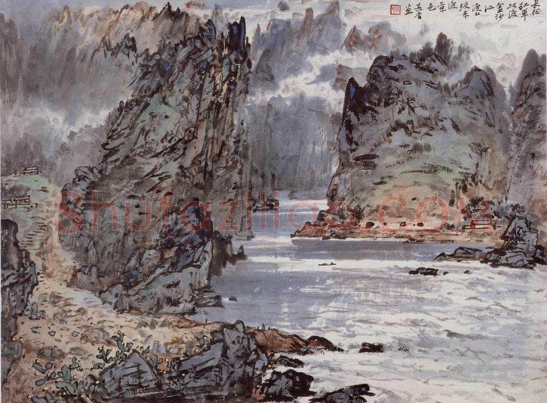 1959年 宗其香 《金沙江绞车渡》 书画作品