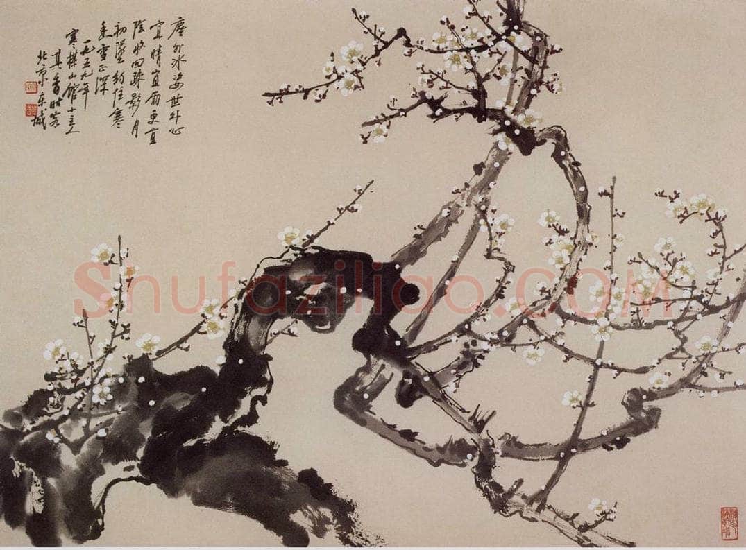 1959年 宗其香 《尘外冰姿》 书画作品