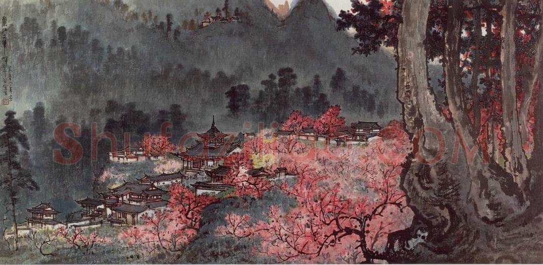 1961年 宗其香 《丽江文笔峰翠谷》 书画作品