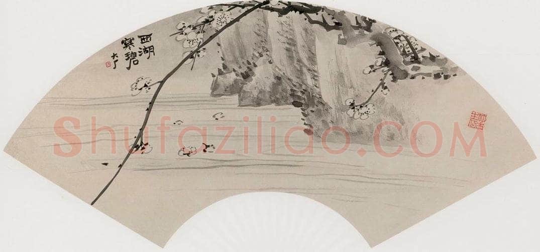  容祖椿 《西湖寒碧图扇面》 书画作品