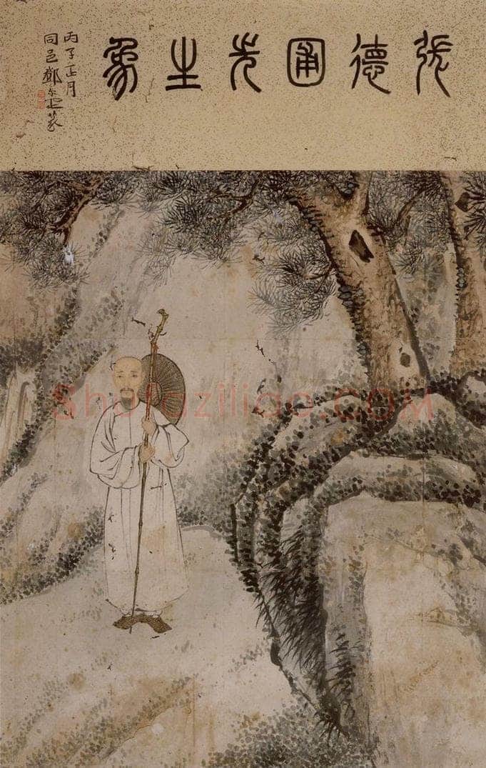 邓尔雅等 《题张敬修像图轴》 书画作品