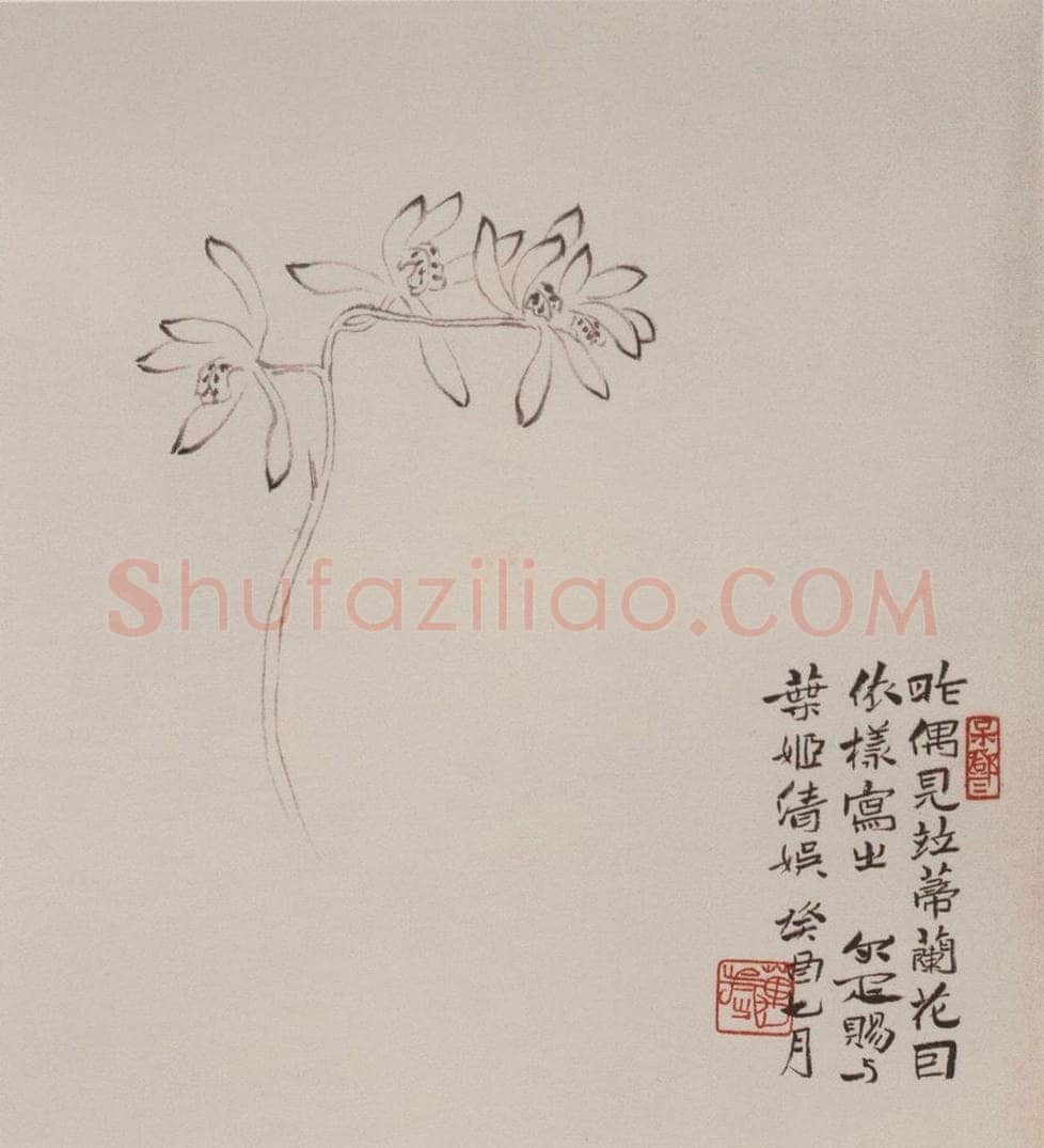 邓尔雅等 《山水花卉图册页》 书画作品