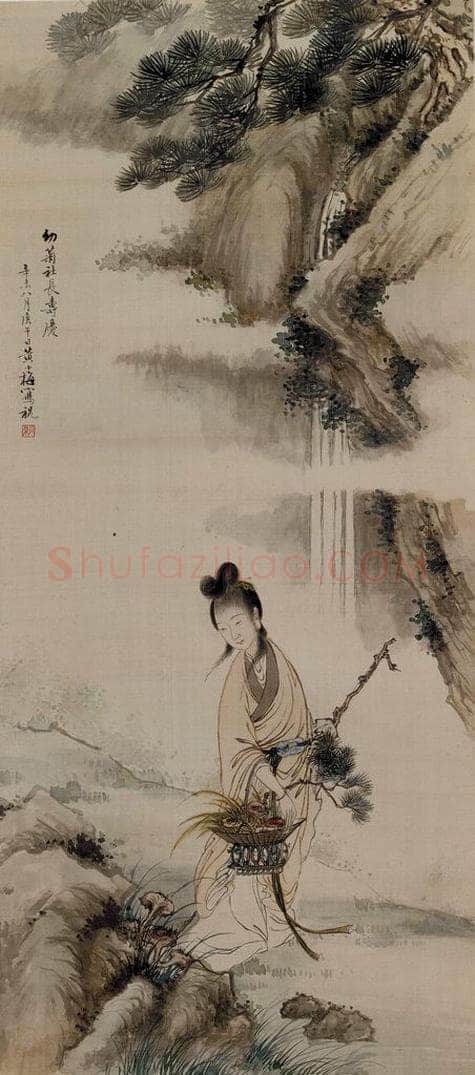  黄少梅 《採芝祝寿图轴》 书画作品