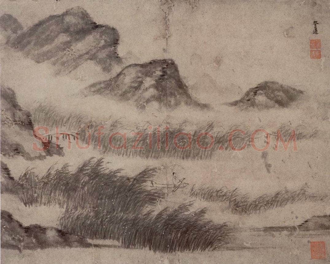  袁登道 《山水册页》 书画作品