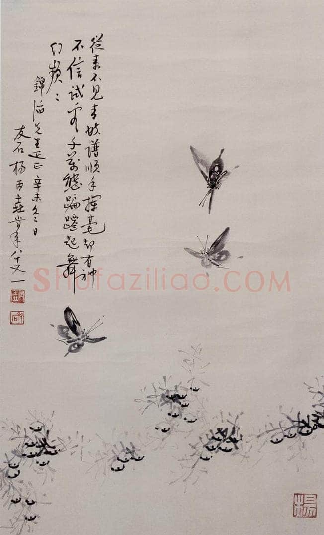  杨丙垚 《墨蝶图轴》 书画作品
