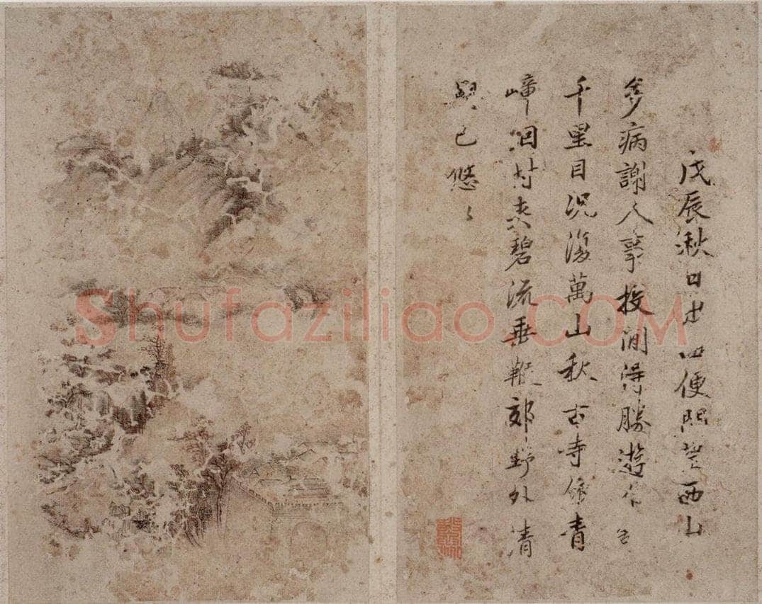  林蒲封 《楷书西山游草册页》 书画作品