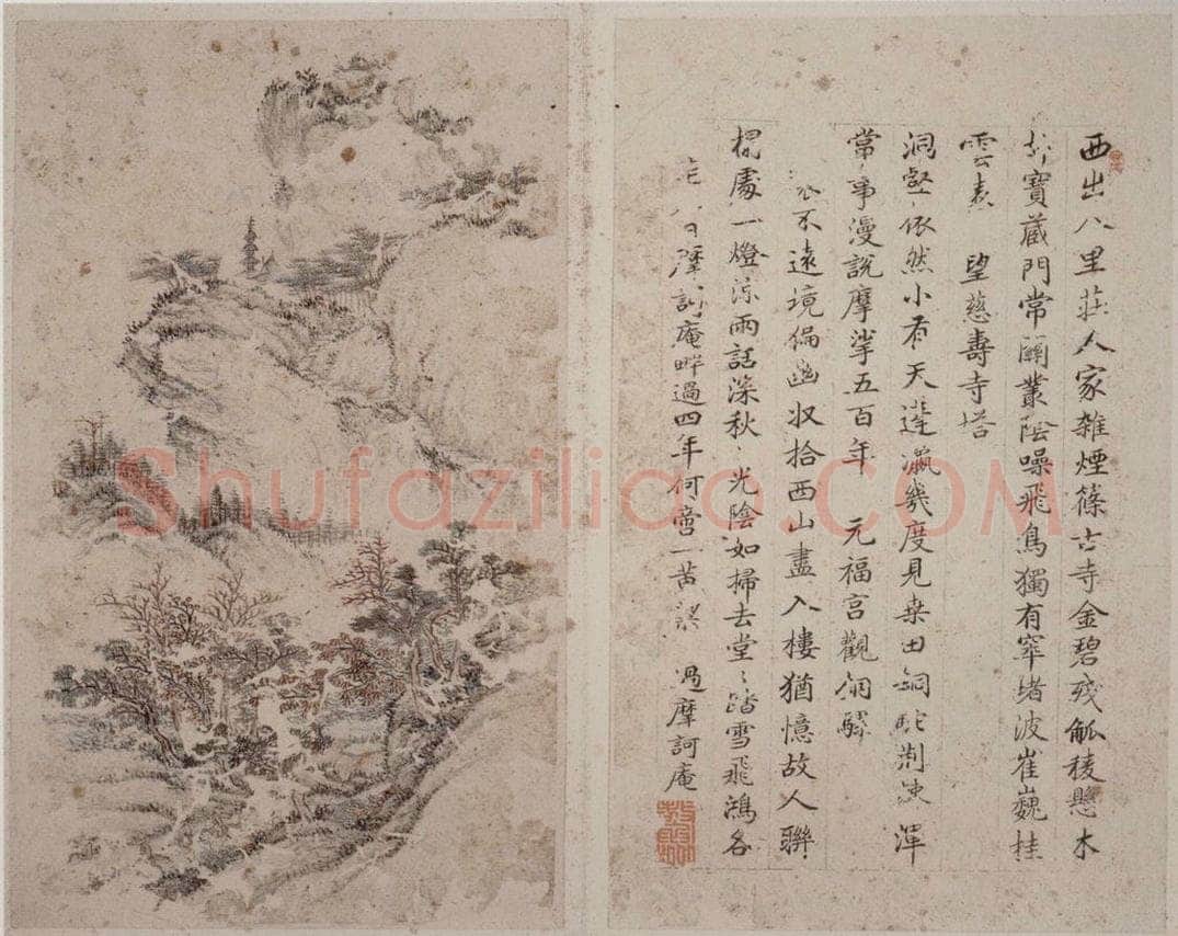  林蒲封 《楷书西山游草册页》 书画作品